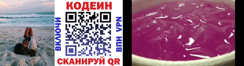 Кодеиновый сироп Lean Purple Drank  Кемерово 