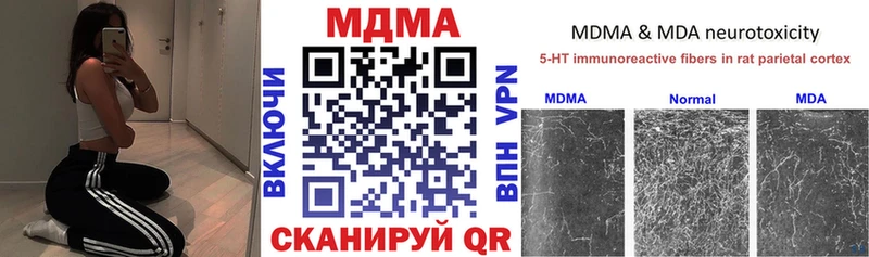 как найти наркотики  Кемерово  МДМА кристаллы 