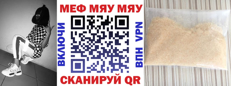 Мефедрон mephedrone Кемерово