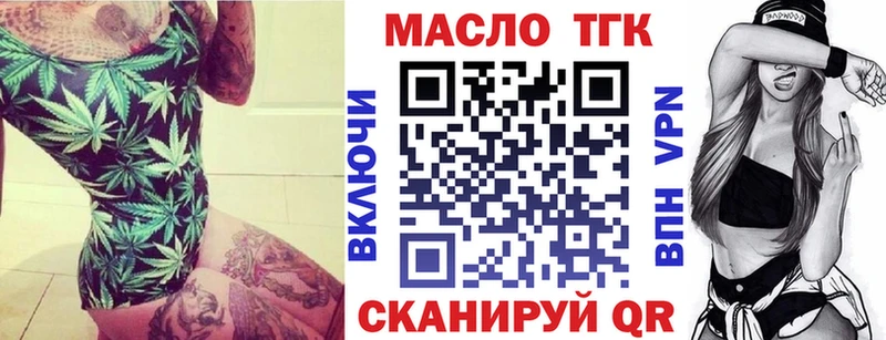 Дистиллят ТГК гашишное масло  закладка  Кемерово 